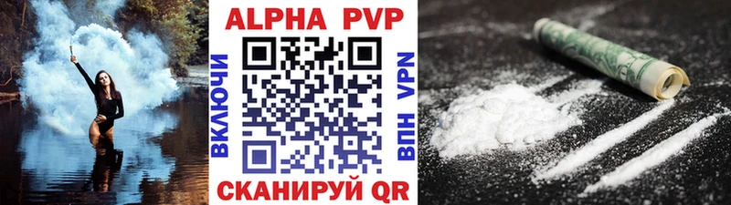 A-PVP кристаллы  darknet телеграм  Симферополь  где купить наркоту 