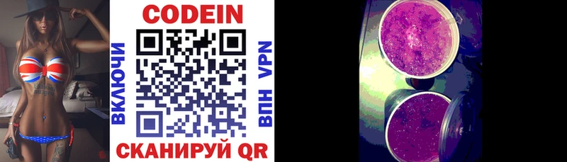 что такое   Симферополь  Кодеиновый сироп Lean напиток Lean (лин) 