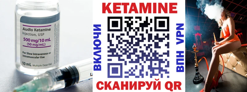 Кетамин VHQ магазин продажи Симферополь