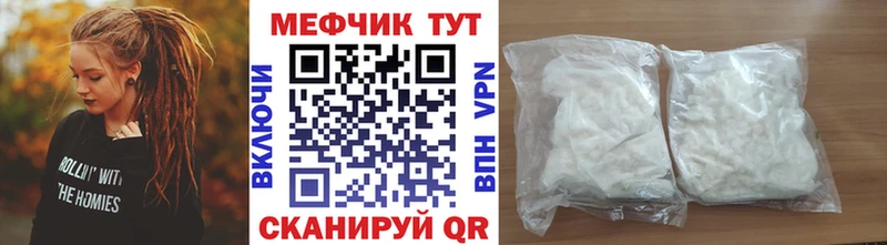 МЕФ кристаллы Симферополь